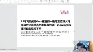 BeryL爆了！Khan决赛前吃三倍爆辣火鸡面导致状态奇差