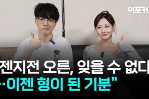 PerfecT：亚军虽然不错，但与冠军失之交臂还是觉得有些遗憾