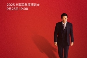雷军更博：小米一路摸爬滚打跌宕起伏五十来岁正是闯的年纪