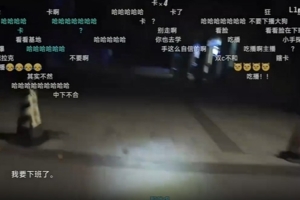 Knight深夜直播兑现骑行承诺，下播发问：已取餐什么意思