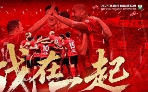 蓉城队1比2不敌河南队提前退出中超争冠战