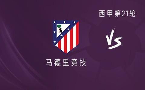 马竞vs马略卡：阿尔瓦雷斯、瑟洛特领