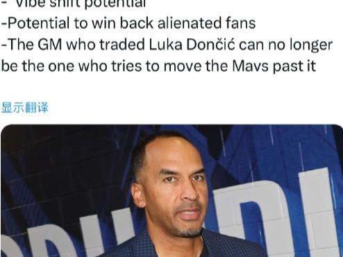 美国记者：尼克哈里森要被独行侠解雇，球队老板容不下他！