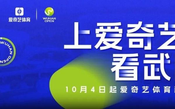 2025武网第2日：斯瓦泰克武网首秀！张帅再战纳瓦罗