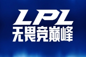 涵艺：我听说是SAB三个组第二赛段登封涅槃倒2打不了三阶段