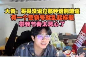 wayward：哥哥没说过“二路锐评都狗篮子”别造谣营销号带我节奏