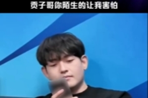 LPL赛事整活：贡子哥你陌生的让我害怕