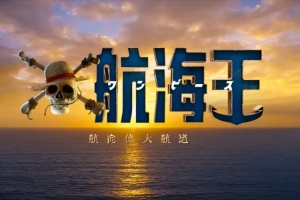 《海贼王》S2正式预告：薇薇变黑人！多名角色首次登场