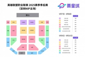 圈一波？季后赛深圳主场七个档位票价引吐槽 最高单人价728元