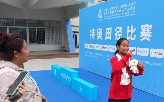 全国残特奥会领奖台上的哈达，从高原飘来