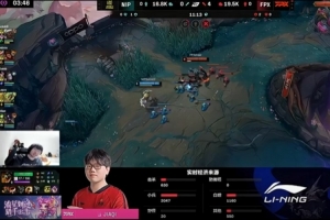 Ning：BLG的舆论环境很差 只能自己打回来，你一直赢就会闭嘴啊