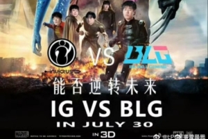 管泽元分享网友自制BLG对战IG海报：网友真的什么图都有