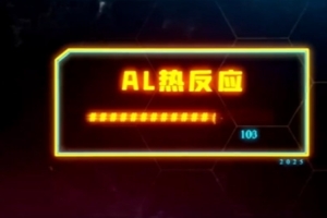 AL发布战胜FPX队内语音-Tarzan：这波凶一点；队友：牛ber啊