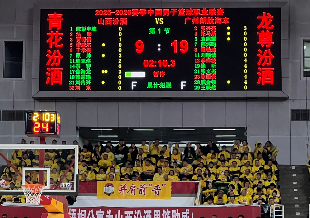 CBA战况：山东力克新疆，广州拒绝被逆转，山西4连败+吉林3连败