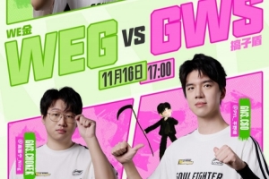 解说杯半决赛预告：PYL宁王队vsCryin兮夜谁能拿到决赛门票