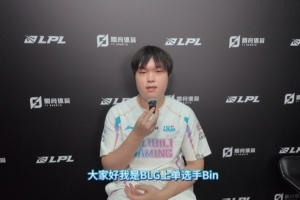 直播吧专访BLG.Bin：狠话留在季后赛再放 希望接下来能一直赢下去