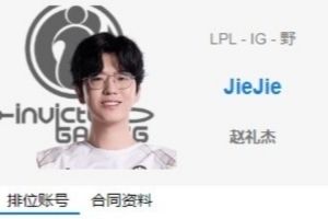 媒体人聊Jiejie离队：之前还发博希望和兄弟们拿更多胜利，结果。。。