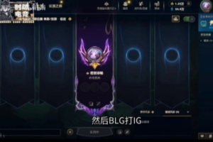 imp：感觉除了GEN和T1都有点奇怪，HLE有点理解不了比较下饭