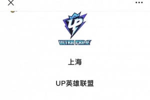 哪位韩援要去UP俱乐部正招韩语翻译