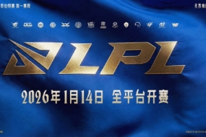 LPL官方：1.16 LNGvUP（苏州）与2.3 LNGv