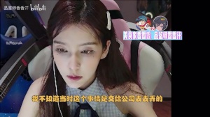 rita：那些小说我都是让公司法务去管的我火跟他写我的色情文是两码事