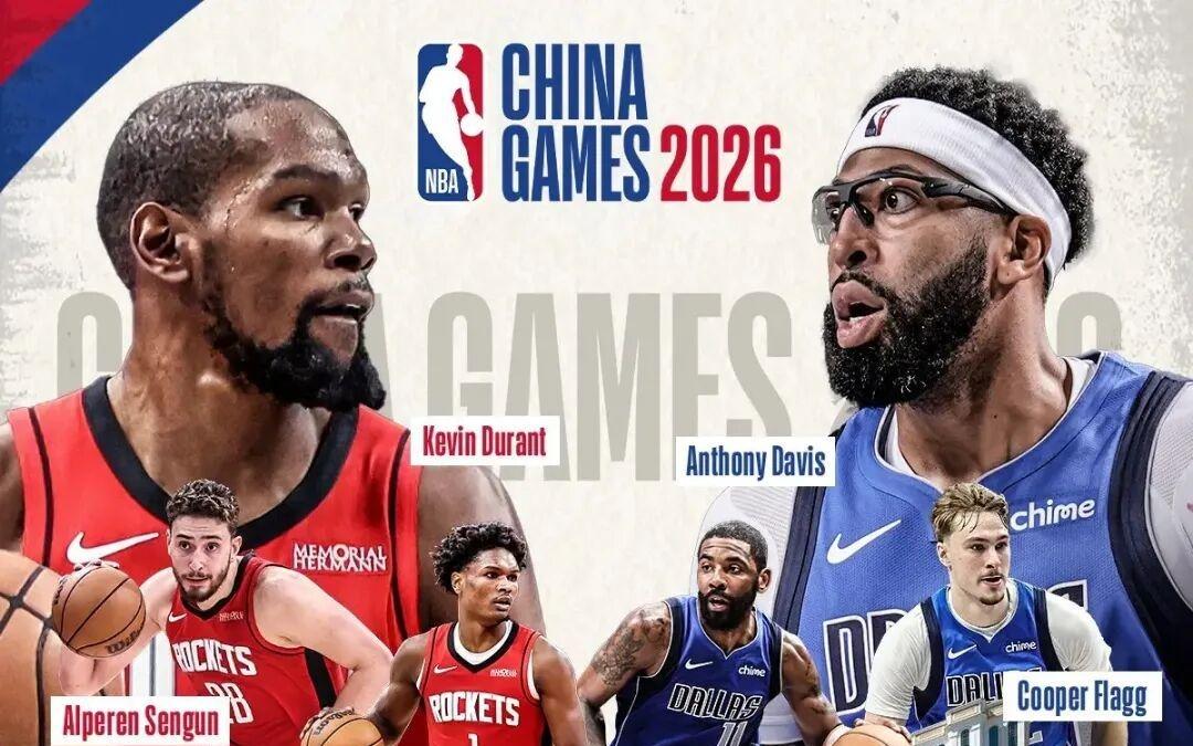 官宣！今年NBA中国行赛程确定！