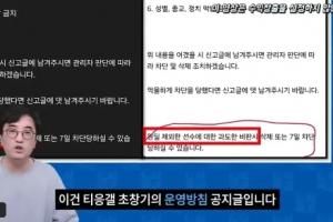 韩国油管主开扒：Guma黑粉一直开卡车侮辱Guma、编造Guma的不实流言、对声援Guma的任何主播进行攻击