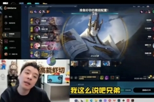 真实电竞谈未来规划：明年不做LOL LPL今年不夺冠明年也差不多了