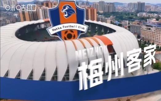 足球报：梅州客家经济困难无法妥善解