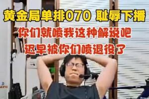 不忍直视！米勒解说杯训练开启黄金局单排上单挖掘机070耻辱下播