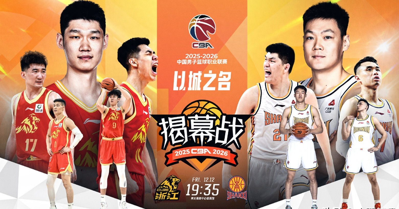CBA揭幕战！山西队击败广厦有八成概率，理由有3个
