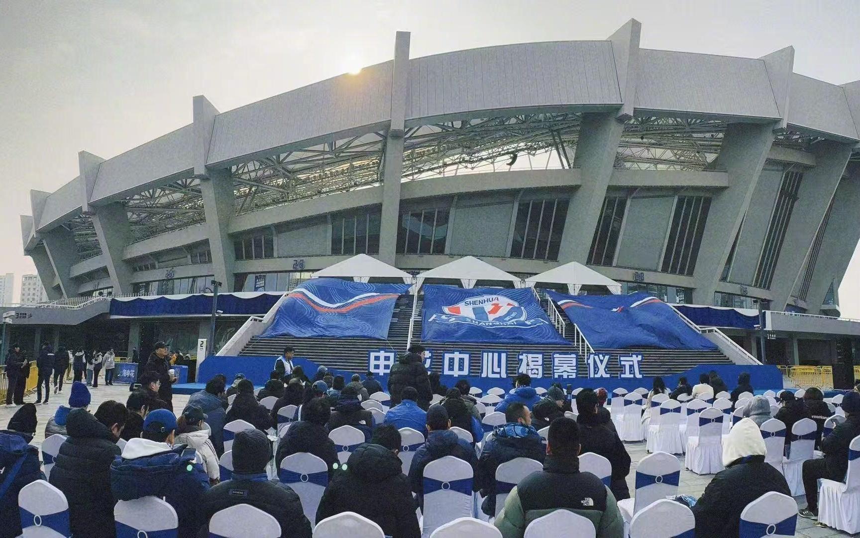 官方：“申花中心”正式揭幕，成为中国俱乐部首个商业综合体