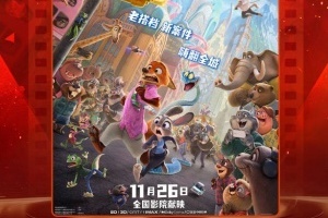 能超越哪吒吗疯狂动物城2预售票房破3亿刷新中国影史动画电影预售票房纪录