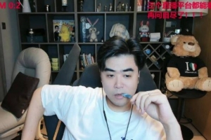 完全洗不动了！朱开：TES用了多少年才摆脱这个头衔他们还是被翻盘！