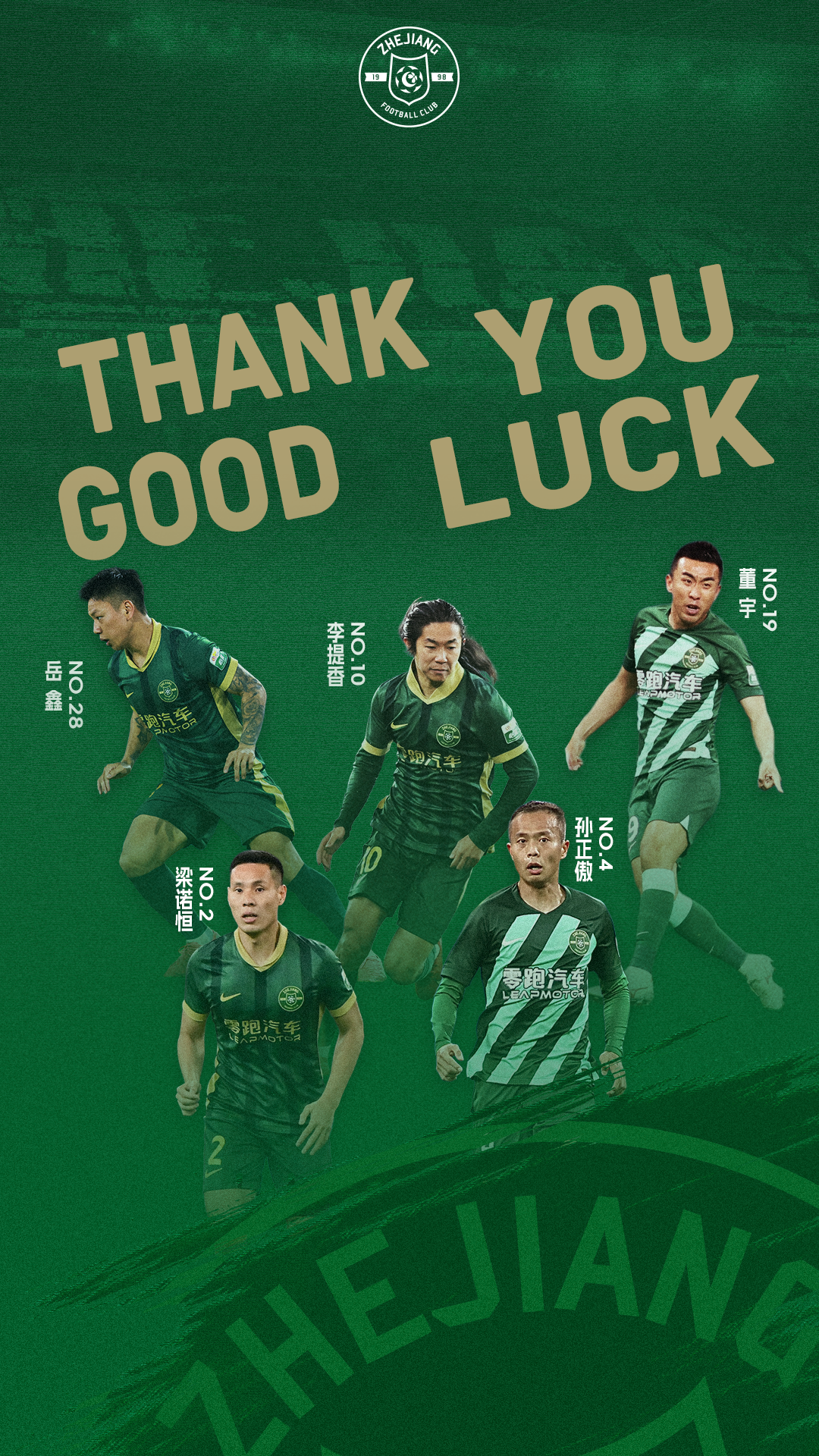 中超第7官宣5名球员离队，36岁中场核心离开引发球迷不满！