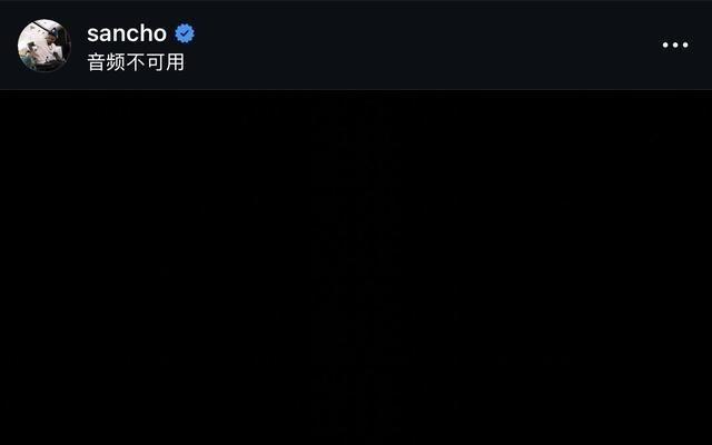 何意味桑乔发帖：你必须对我有用才能待在我身边