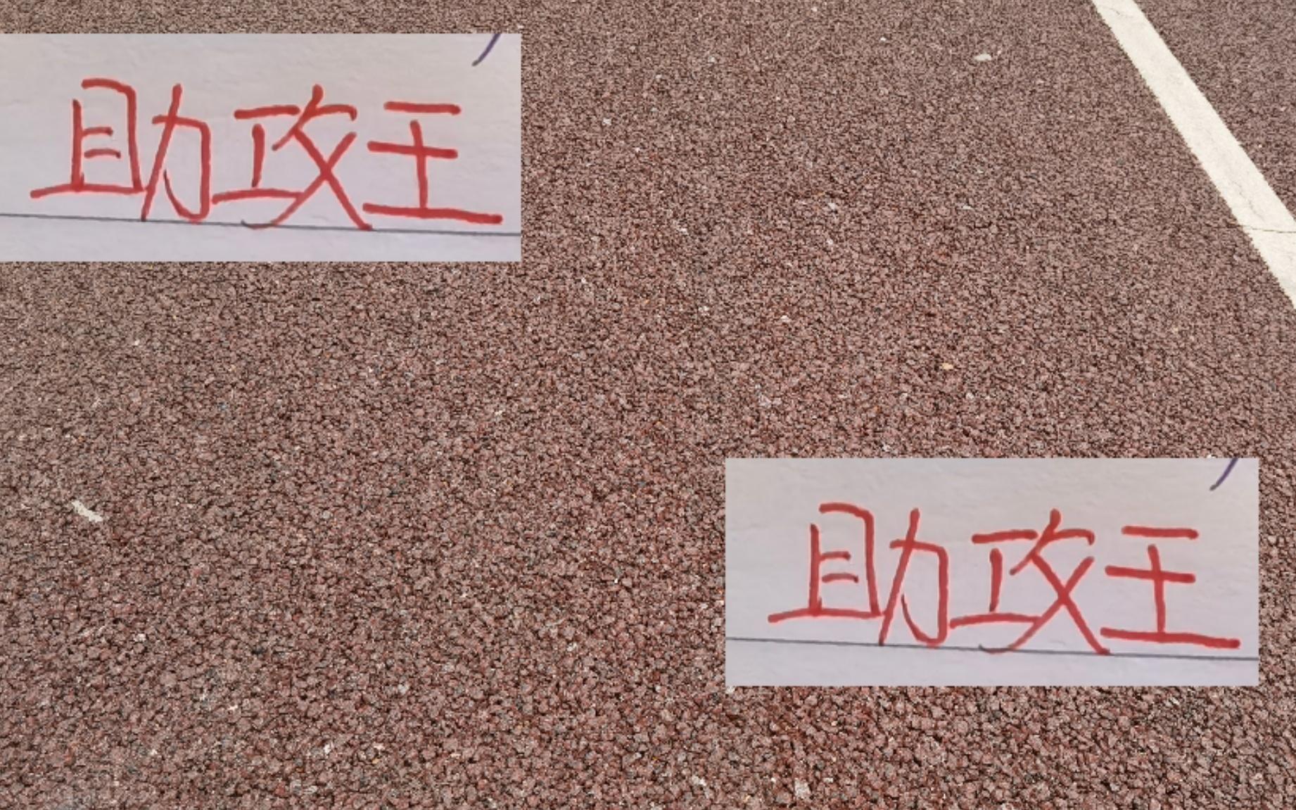 有点意外！今年助攻王不在申花或者海港身上在河南跟山东