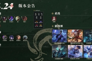 LOL国服25.24版本改动：蒙多、梅尔削弱维克托增强