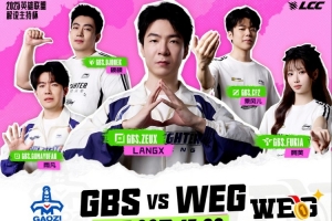 ADGAP！Cryin妖姬保驾护航夕猛爆杀08雨凡WEG拿赛点