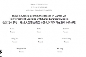 腾讯研发全新TiG框架：用AI玩王者荣耀让AI模型学会战略性思考