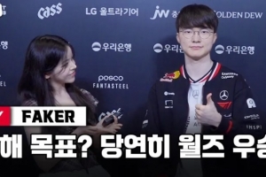 Faker：目标是世界赛冠军没有特别依赖的队友