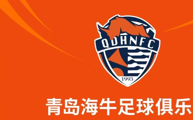 青岛海牛42胜国安逃离降级区，保级主动权掌握在自己手中