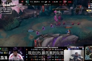 imp：现在LPL最厉害是TES和IG还没找出比GEN厉害的啊