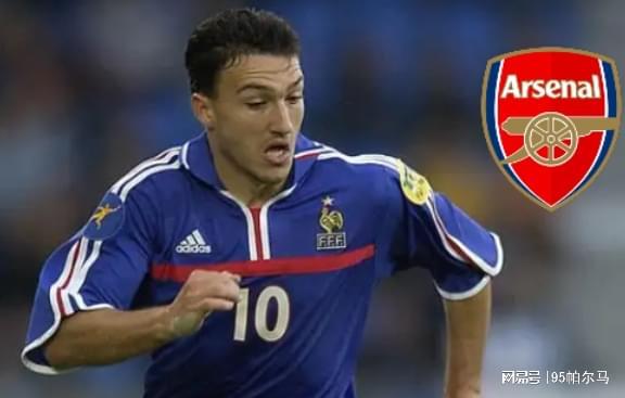 迷你版齐达内，19岁拒绝阿森纳，23岁拒绝利物浦，国家队零出场