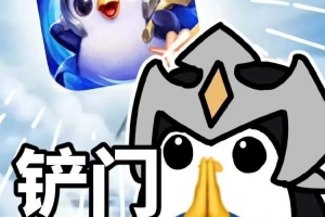 爆料人谈金铲铲道歉：不回档是逼不得已追回厂商要吃玩家的官司