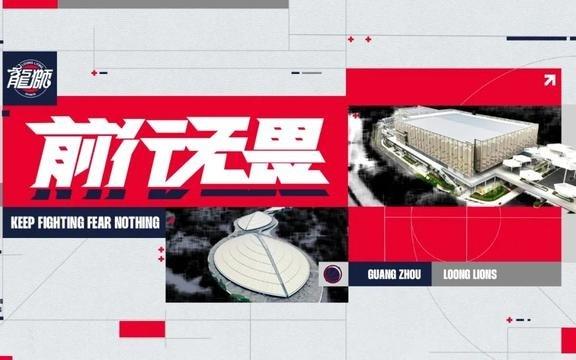 赛事预告第二届中国人寿CBA俱乐部杯小组赛第三场对阵辽宁