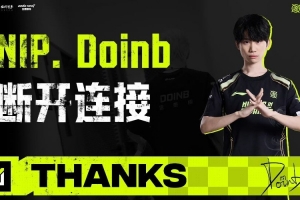 媒体人看NIP官宣多人离队：青训拉上来开混明年要空出名额