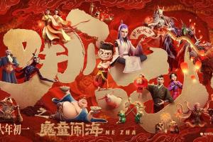 《哪吒2》助推光线上半年净利增3.7倍：上半年净利润接近过去7年之和
