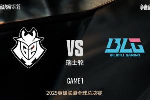 改变时间线了！G2此前训练赛打BLG三战全败，但瑞士轮正赛胜BLG