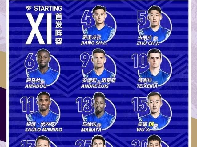 01！11！申花亚冠客场魔咒继续，双方爆发